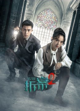 مشاهدة مسلسل The Case Solver موسم 2 حلقة 11