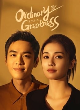 مشاهدة مسلسل Ordinary Greatness موسم 1 حلقة 2