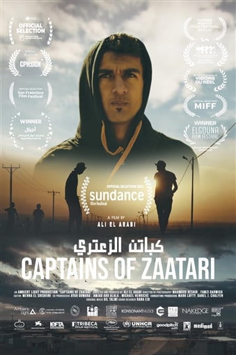 مشاهدة فيلم كباتن الزعتري 2022