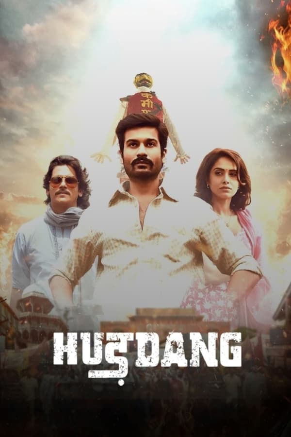 مشاهدة فيلم Hurdang 2022 مترجم