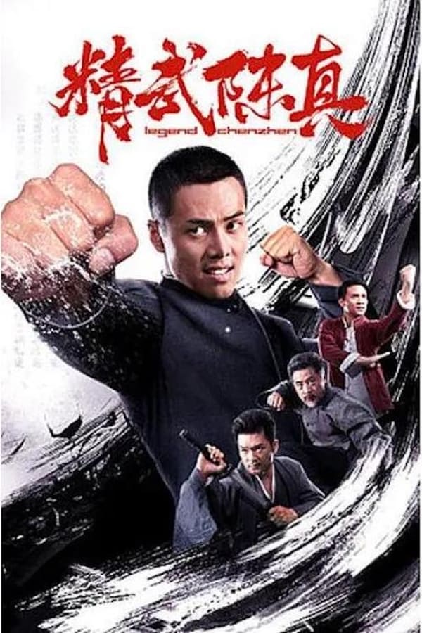 مشاهدة فيلم Legend of Chen Zhen 2019 مترجم