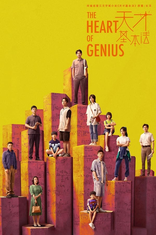 مشاهدة مسلسل The Heart of Genius موسم 1 حلقة 7