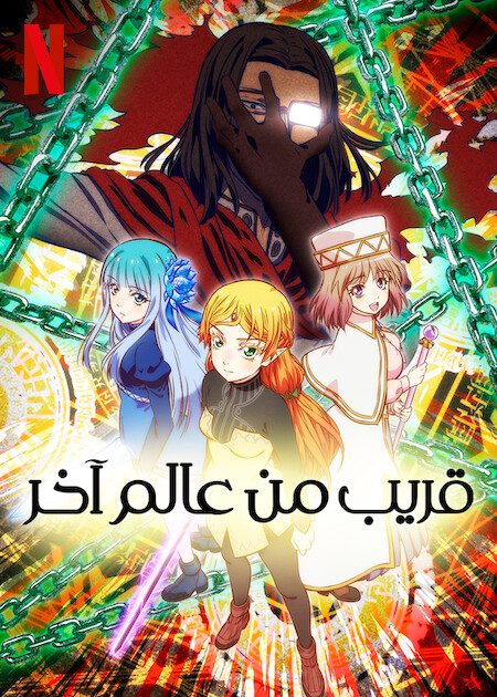 مشاهدة انمي Uncle From Another World موسم 1 حلقة 10