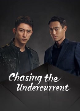 مشاهدة مسلسل Chasing the Undercurrent موسم 1 حلقة 31