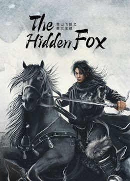 مشاهدة فيلم The Hidden Fox 2022 مترجم