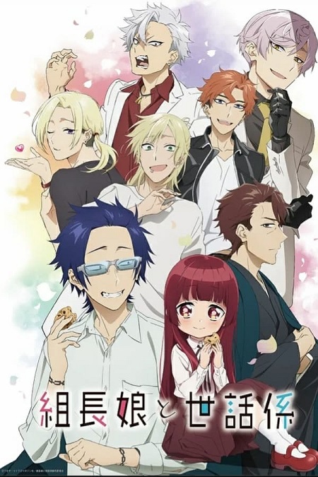 مشاهدة انمي Kumichou Musume to Sewagakari موسم 1 حلقة 3