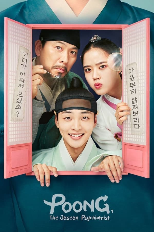 مشاهدة مسلسل Poong The Joseon Psychiatrist موسم 1 حلقة 6