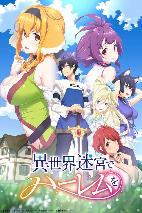 مشاهدة انمي Isekai Meikyuu De Harem wo موسم 1 حلقة 5