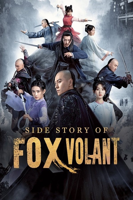 مشاهدة مسلسل Side Story of Fox Volant موسم 1 حلقة 39