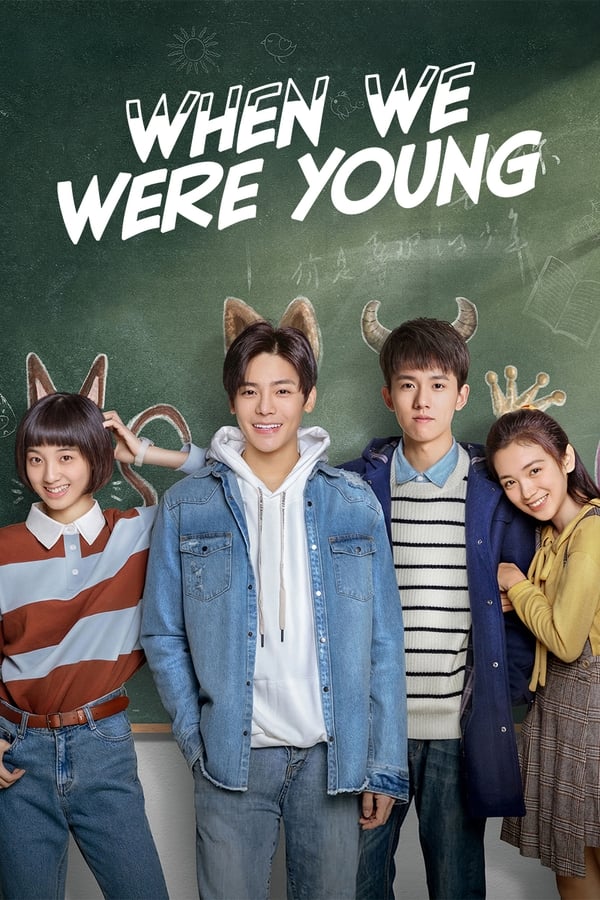 مشاهدة مسلسل When We Were Young موسم 1 حلقة 24 والاخيرة