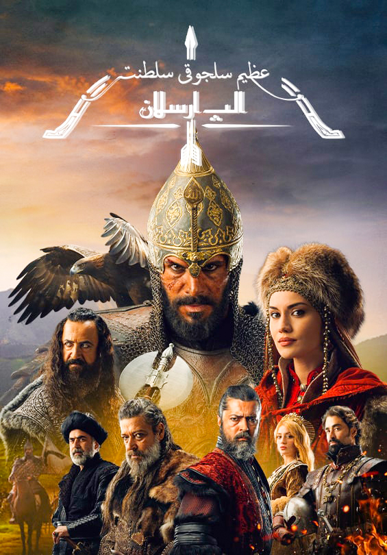 مسلسل السلطان ألب أرسلان موسم 2 حلقة 28