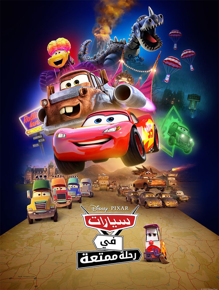 مشاهدة انمي Cars on the Road موسم 1 حلقة 8 مدبلجة