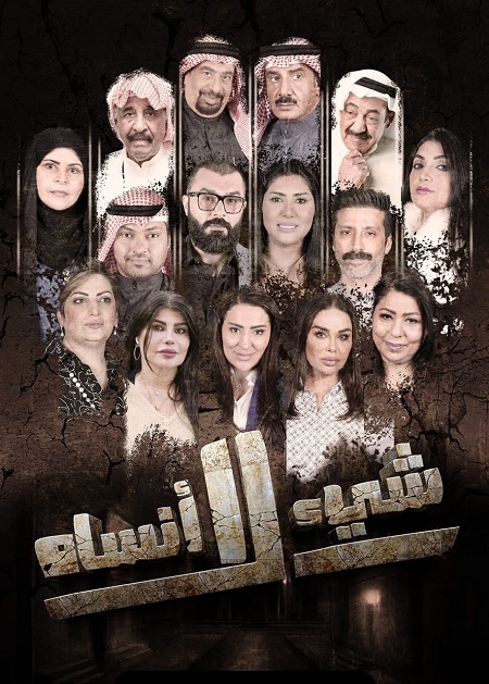 مشاهدة مسلسل شئ لا انساه حلقة 3