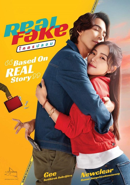 مشاهدة مسلسل Real Fake موسم 1 حلقة 9