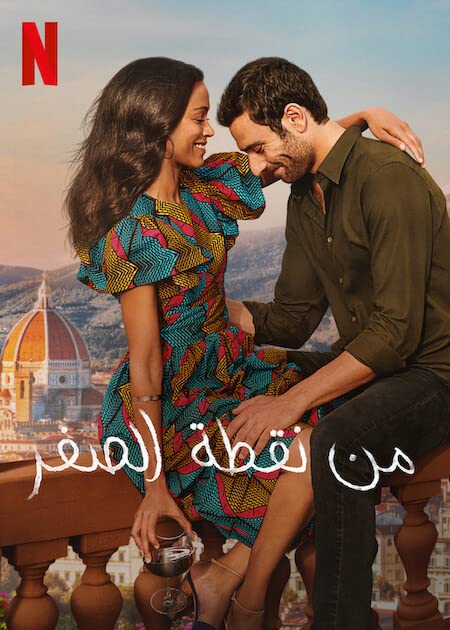 مشاهدة مسلسل From Scratch موسم 1 حلقة 4