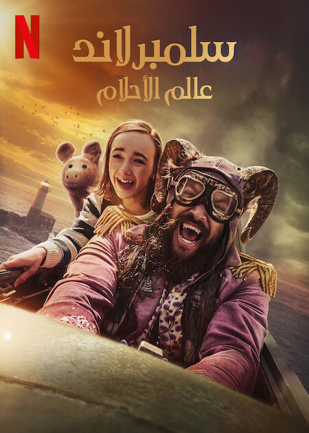 مشاهدة فيلم Slumberland 2022 مدبلج