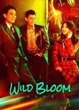 مشاهدة مسلسل Wild Bloom موسم 1 حلقة 7