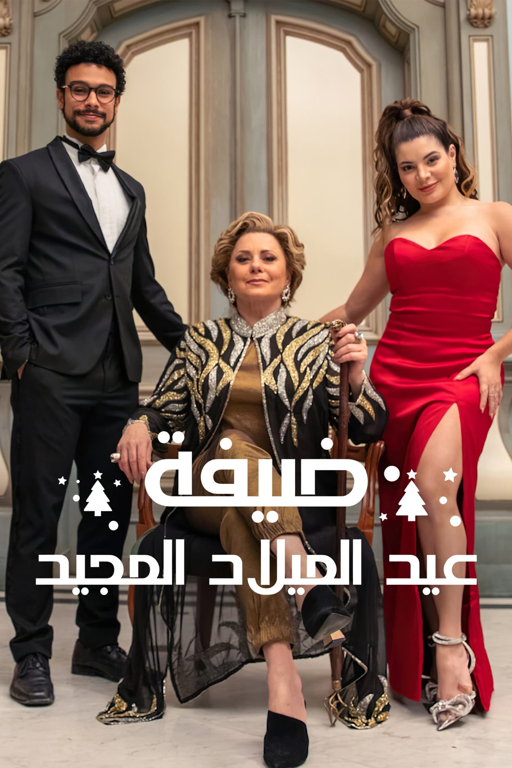 مشاهدة فيلم Christmas Full of Grace 2022 مترجم