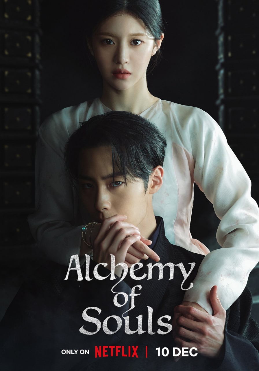 مشاهدة مسلسل Alchemy of Souls موسم 2 حلقة 2