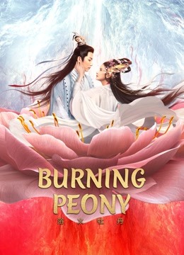 مشاهدة فيلم BURNING PEONY 2022 مترجم