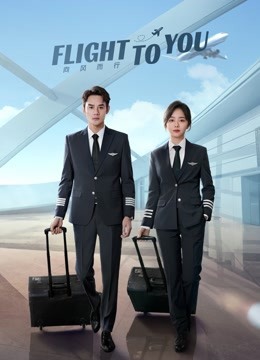 مشاهدة مسلسل Flight to You موسم 1 حلقة 28