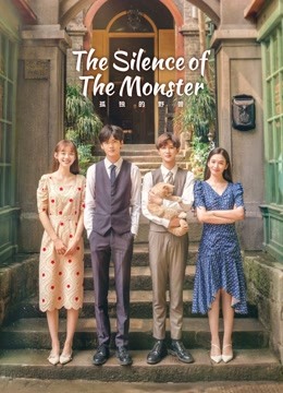 مشاهدة مسلسل The Silence of the Monster موسم 1 حلقة 27