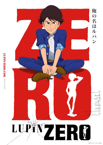 مشاهدة اونا Lupin Zero موسم 1 حلقة 3