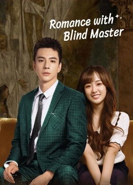 مشاهدة مسلسل Romance with Blind Master موسم 1 حلقة 15