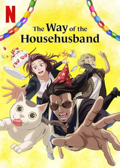 مشاهدة انمي The Way of the Househusband موسم 2 حلقة 1