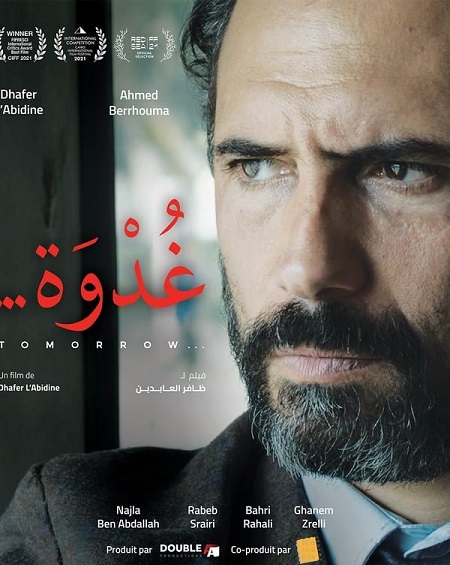 مشاهدة فيلم غدوة 2021