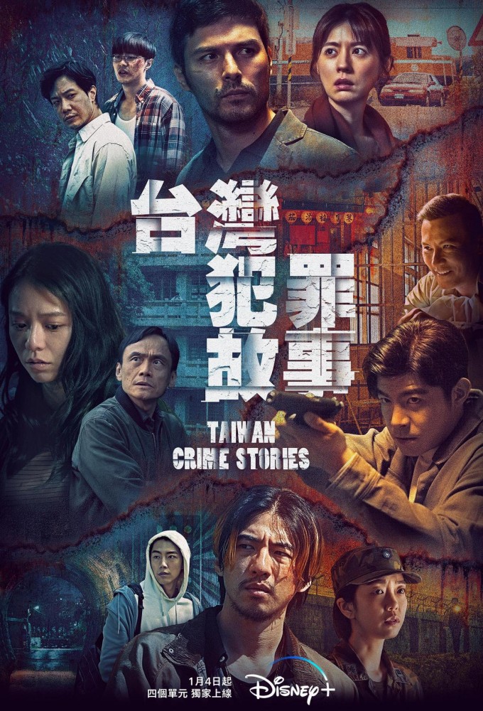 مشاهدة مسلسل Taiwan Crime Stories موسم 1 حلقة 4