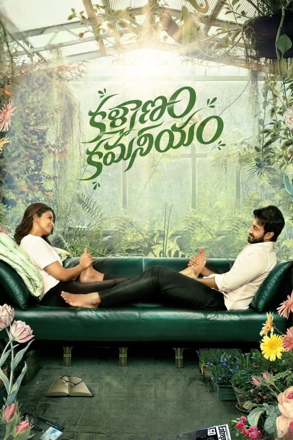 مشاهدة فيلم Kalyanam Kamaneeyam 2023 مترجم