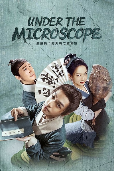 مشاهدة مسلسل Under the Microscope موسم 1 حلقة 12