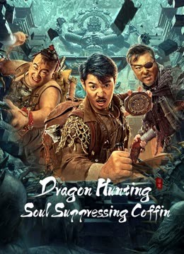 مشاهدة فيلم Dragon Hunting.Soul Suppressing Coffin 2023 مترجم