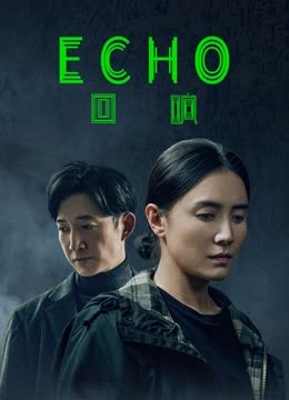 مشاهدة مسلسل Echo موسم 1 حلقة 10