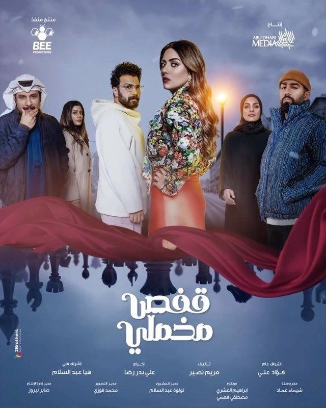 مشاهدة مسلسل قفص مخملي حلقة 27