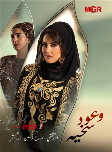 مشاهدة مسلسل وعود سخية حلقة 8