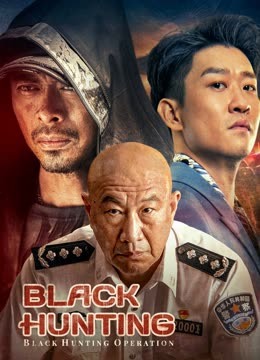 مشاهدة فيلم Black hunting 2023 مترجم