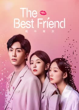 مشاهدة مسلسل The Best Friend موسم 1 حلقة 12