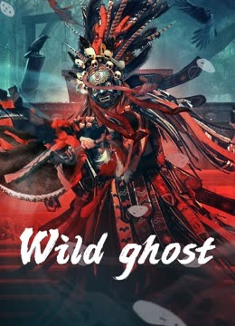 مشاهدة فيلم wild ghost 2023 مترجم