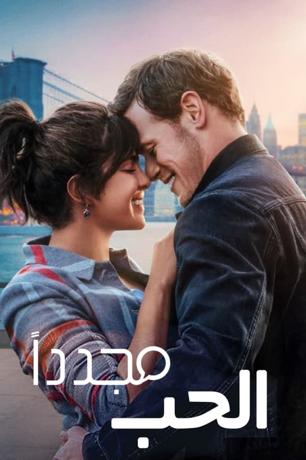 مشاهدة فيلم Love Again 2023 مترجم