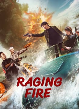 مشاهدة فيلم RAGING FIRE 2023 مترجم