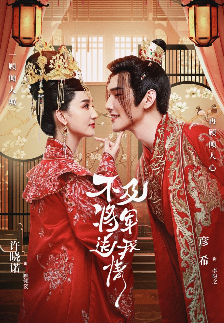 مشاهدة مسلسل Marry Me, My Queen موسم 1 حلقة 23