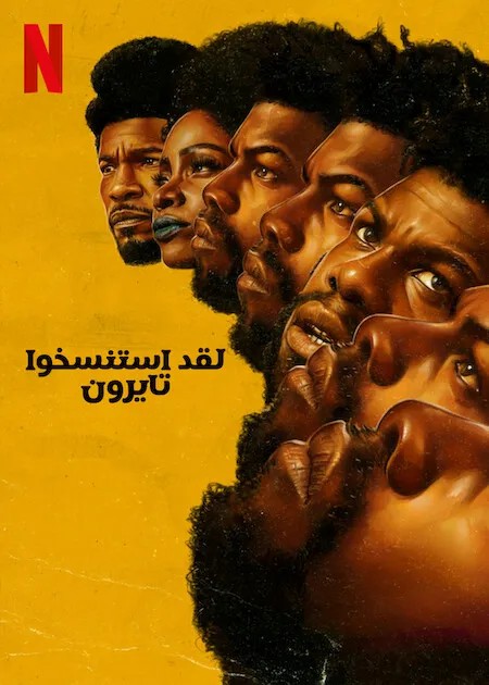 مشاهدة فيلم They Cloned Tyrone 2023 مترجم