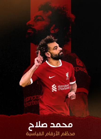 مشاهدة فيلم Mohamed Salah: Record Breaker 2023 مترجم