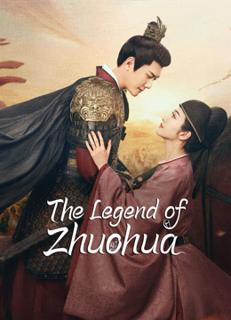 مشاهدة مسلسل The Legend of Zhuohua موسم 1 حلقة 27