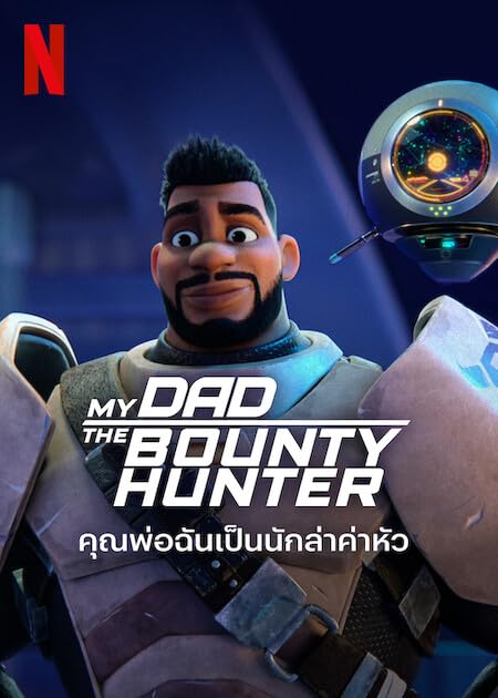 مشاهدة انمي My Dad the Bounty Hunter موسم 2 حلقة 6