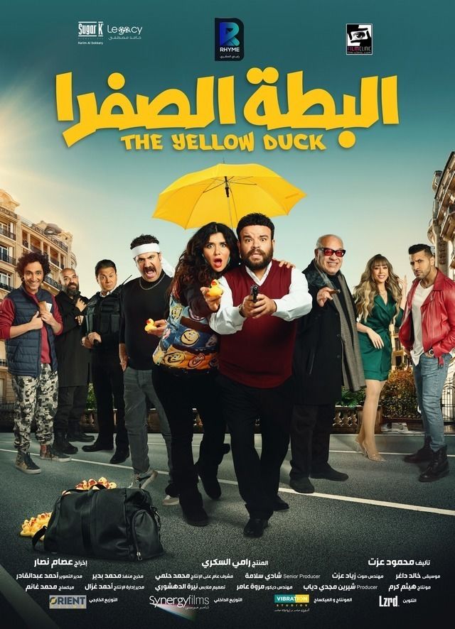 مشاهدة فيلم البطة الصفرا 2023