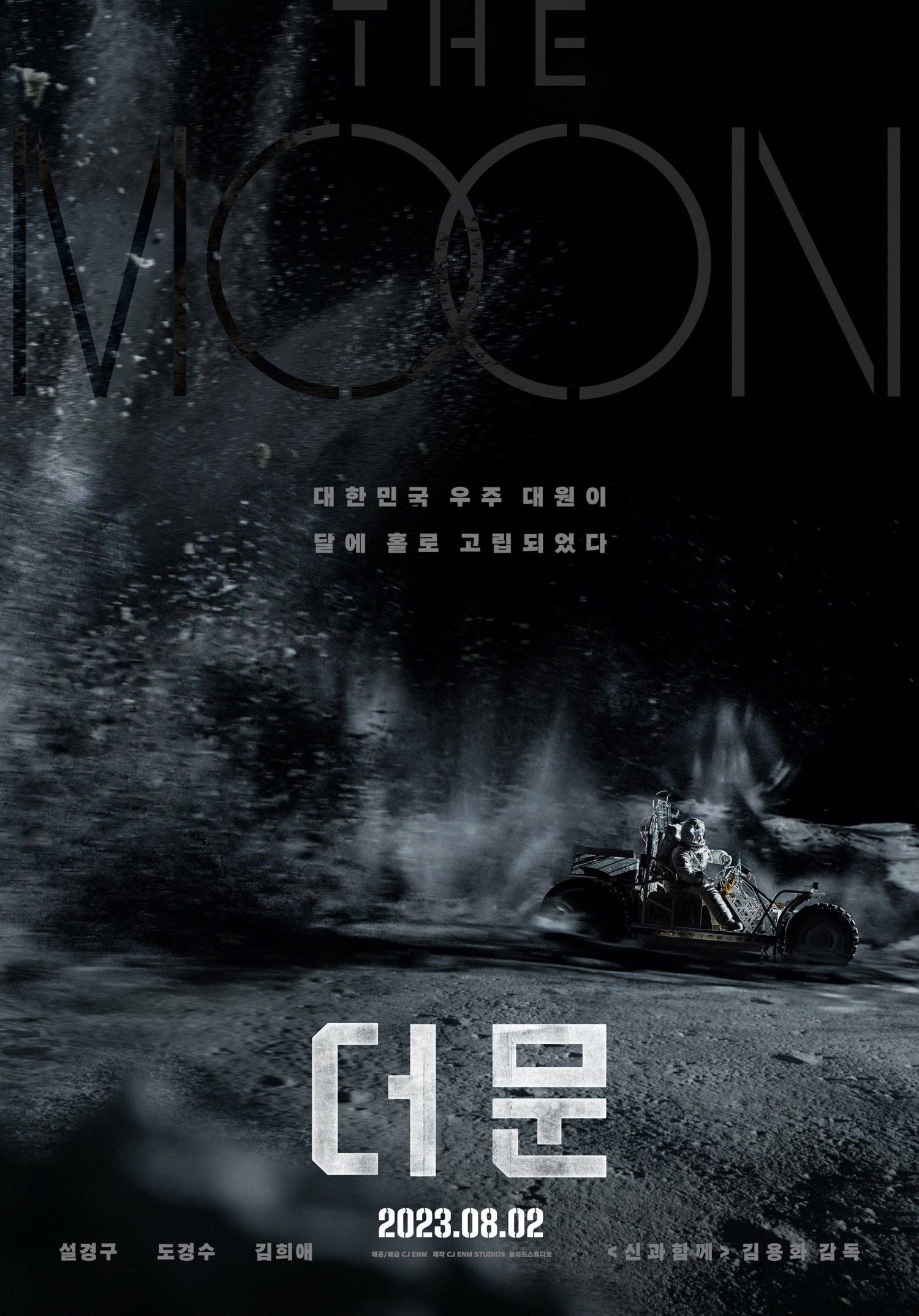 مشاهدة فيلم The Moon 2023 مترجم