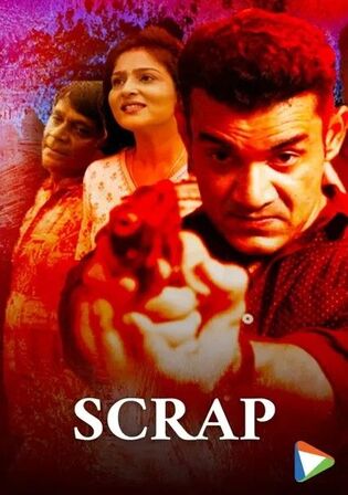 مشاهدة مسلسل 2023 Scrap موسم 1 حلقة 7